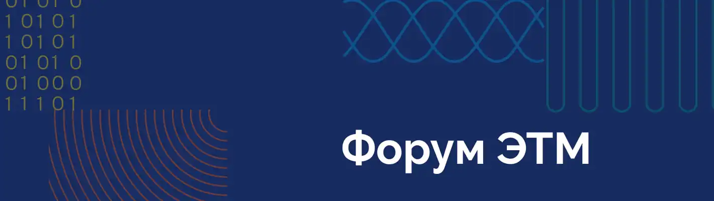 Arlight примет участие в одном из главных событий рынка инженерных систем — 48-м Форуме ЭТМ