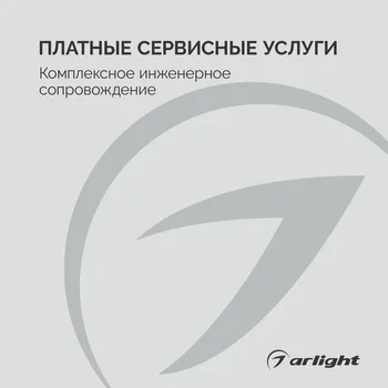 Платные сервисные услуги - буклет 2026-2027
