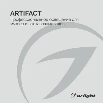 Artifact - буклет 2026-2027
