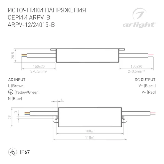 Фото #2 товара Блок питания ARPV-12015-B (12V, 1.3A, 15W) (Arlight, IP67 Металл, 3 года)