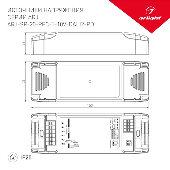 Фото #2 товара Блок питания ARJ-SP-20-PFC-1-10V-DALI2-PD (20W, 250-700mA) (Arlight, IP20 Пластик, 5 лет)