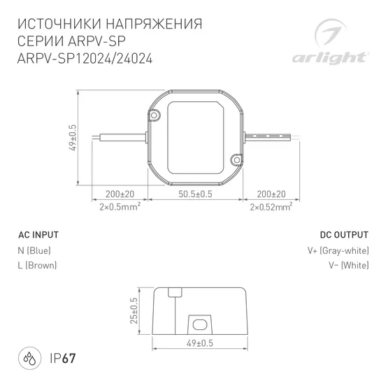 Фото #3 товара Блок питания ARPV-SP-12024 (12V, 2A, 24W) (Arlight, IP67 Пластик, 5 лет)