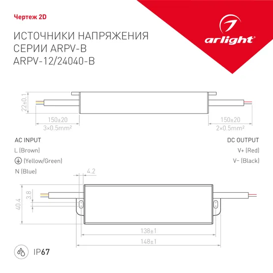 Фото #3 товара Блок питания ARPV-12040-B (12V, 3.3A, 40W) (Arlight, IP67 Металл, 3 года)