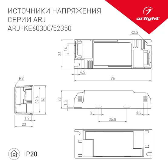 Фото #2 товара Блок питания ARJ-KE52350 (18W, 350mA, PFC) (Arlight, IP20 Пластик, 5 лет)