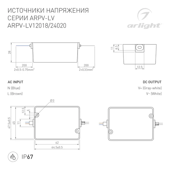 Фото #3 товара Блок питания ARPV-LV12020 (12V, 1.67A, 20W) (Arlight, IP67 Пластик, 3 года)