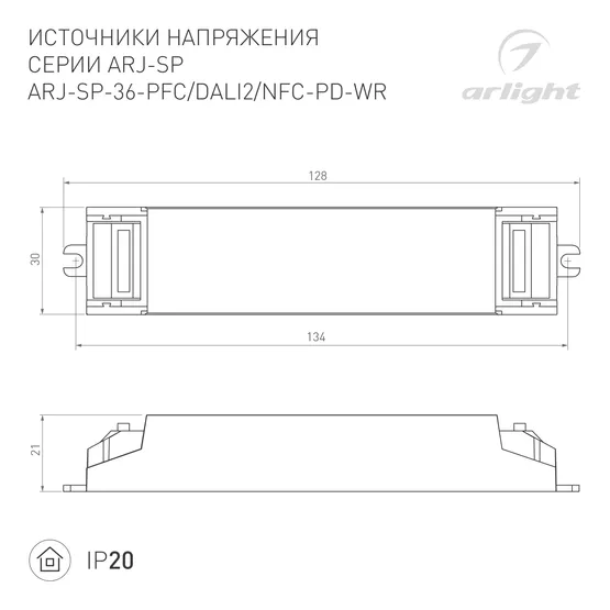 Фото #2 товара Блок питания ARJ-SP-36-PFC-DALI2-NFC-PD-WR (36W, 3-50V, 0.15-0.9A) (Arlight, IP20 Пластик, 5 лет)