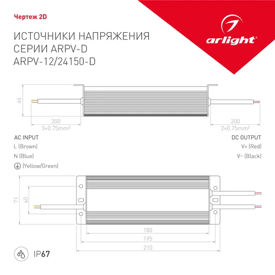 Фото #3 товара Блок питания ARPV-12150-D (12V, 12.5A, 150W) (Arlight, IP67 Металл, 3 года)