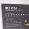 Минифото #8 товара Стенд Ленты ARL-COB-01-1760х600mm (230V) (Arlight, -)