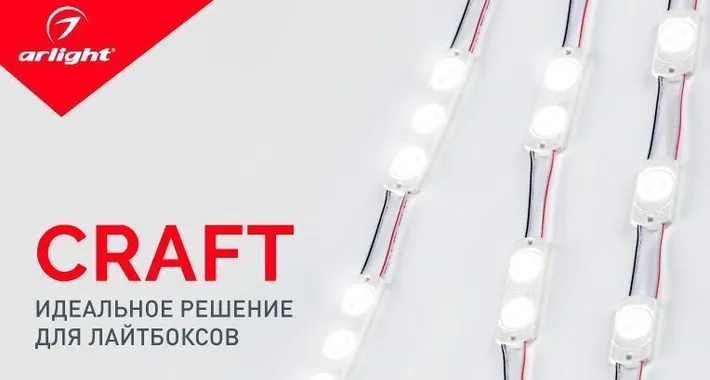 CRAFT – высокая эффективность с 5-летней гарантией